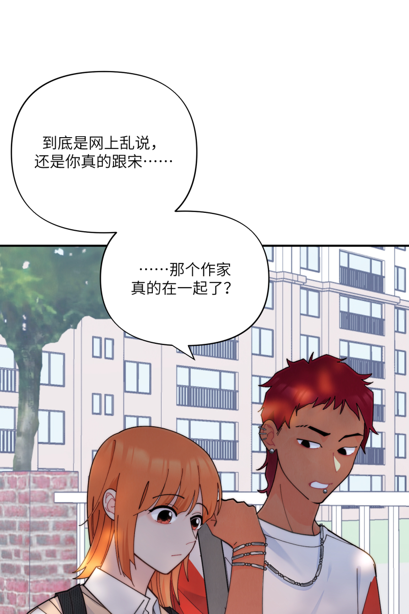 营业中请三连漫画,第64话2图