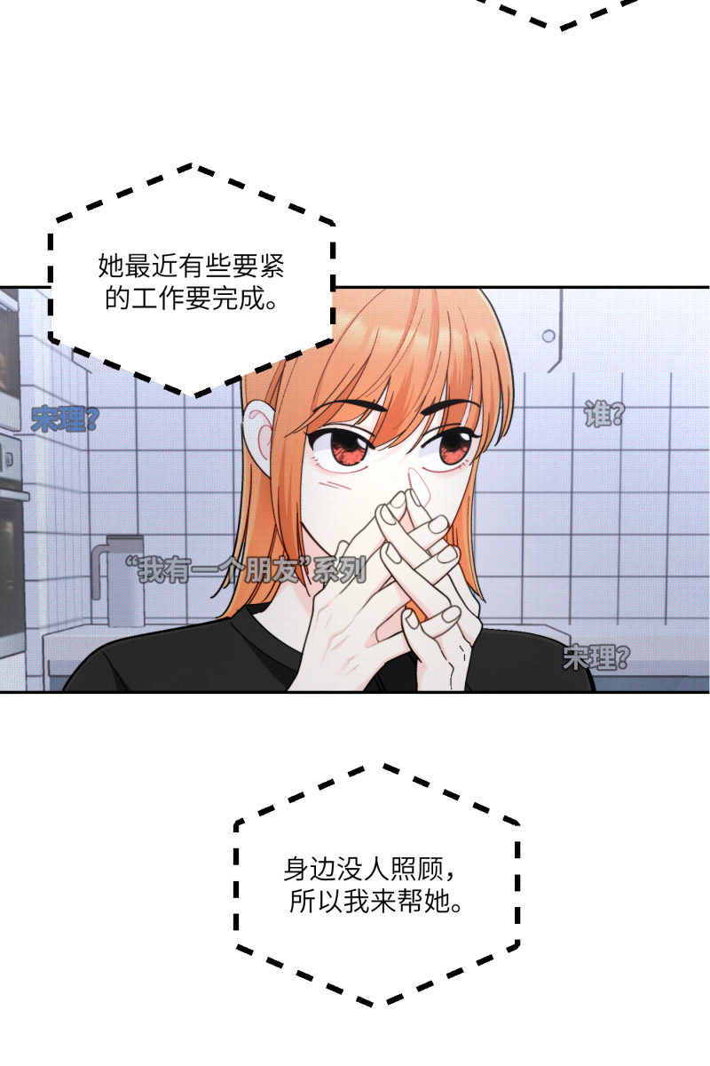 营业中请三连漫画,第56话1图