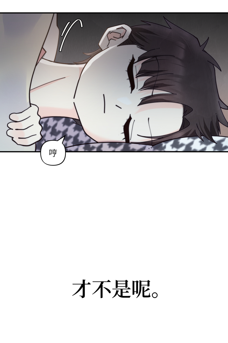 营业中请三连漫画,第69话1图