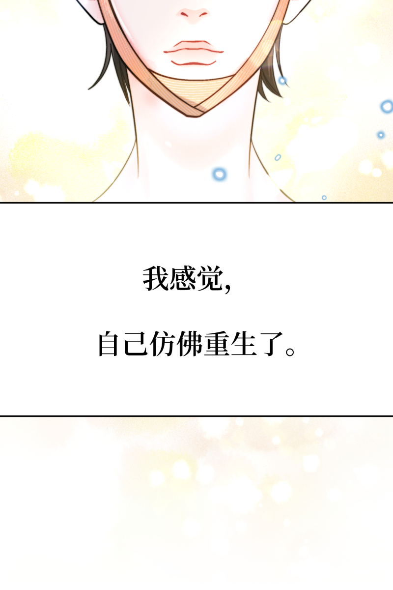 营业中请三连漫画,第46话1图