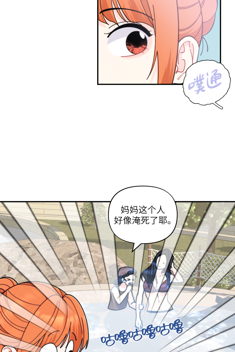 营业中请三连漫画,第61话2图