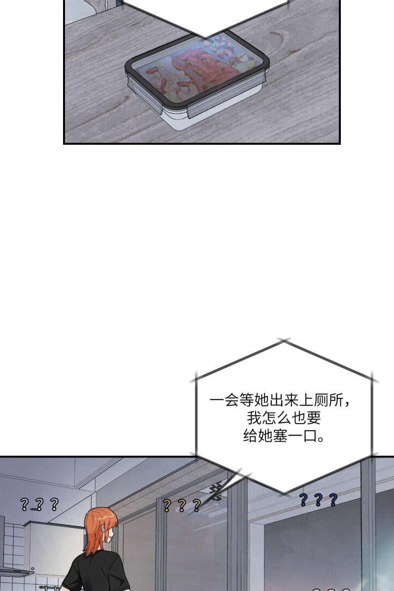 营业中请三连漫画,第56话1图