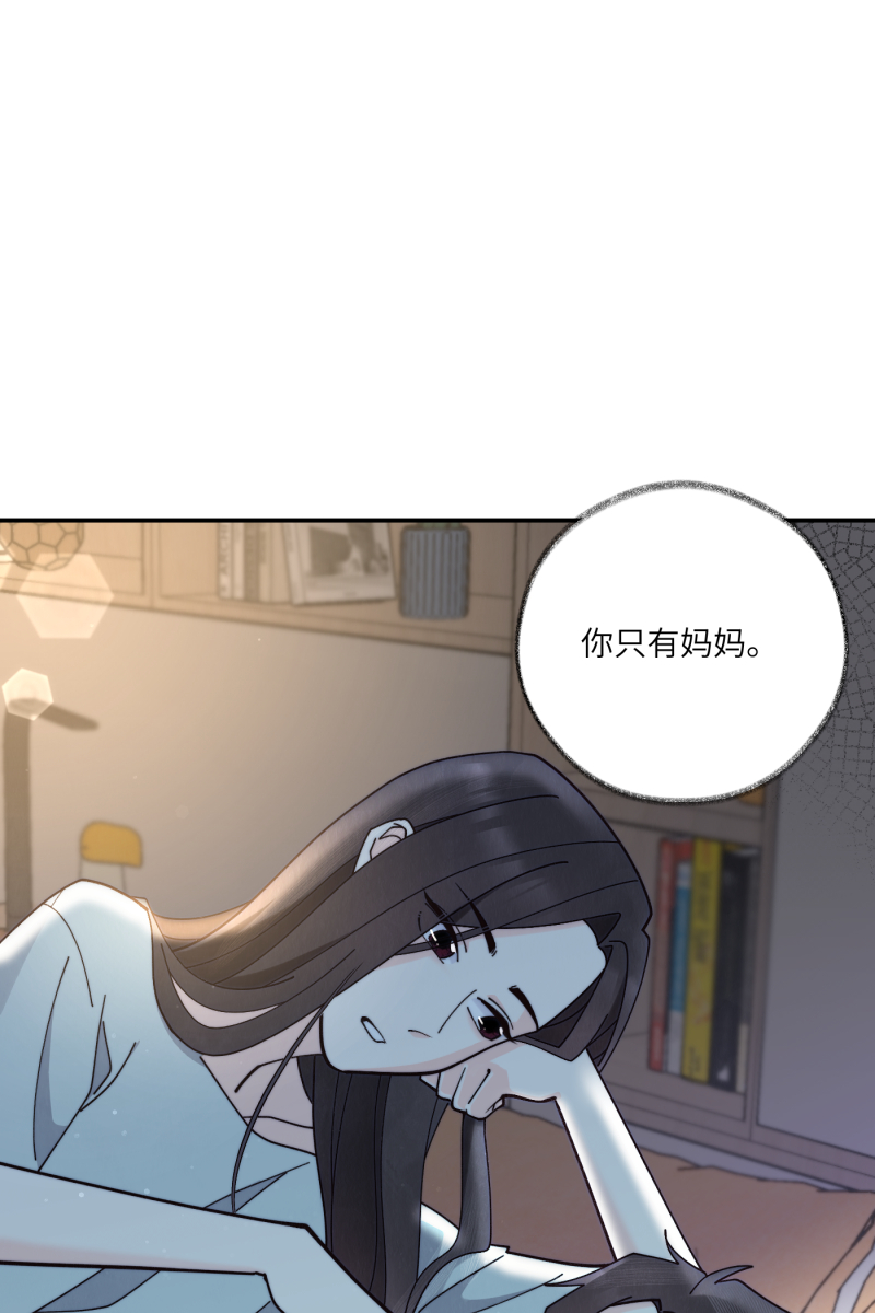 营业中请三连漫画,第69话1图