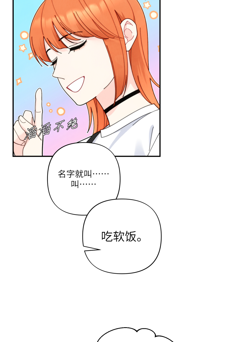 营业中请三连漫画,第60话1图