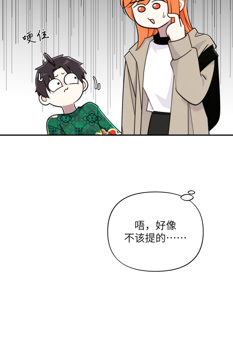 营业中请三连漫画,第22话2图