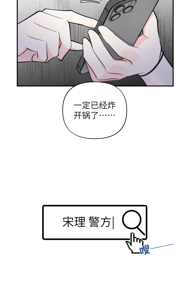 营业中请三连漫画,第18话1图