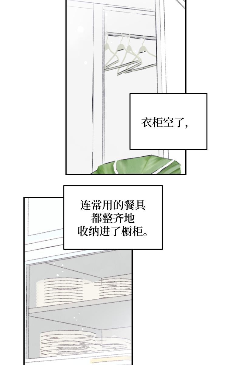 营业中请三连漫画,第40话1图