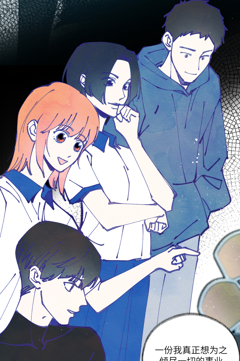 营业中请三连漫画,第68话2图