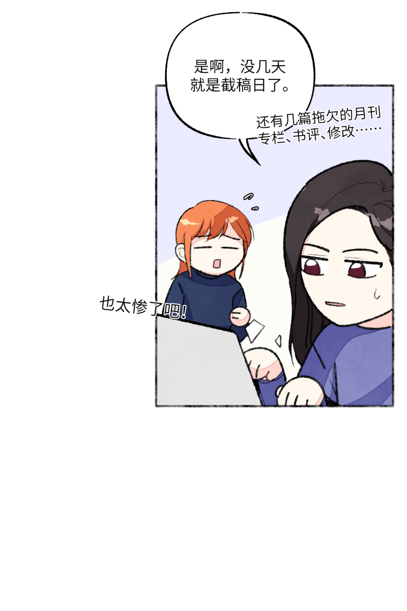 营业中请三连漫画,【免费】新年番外1图
