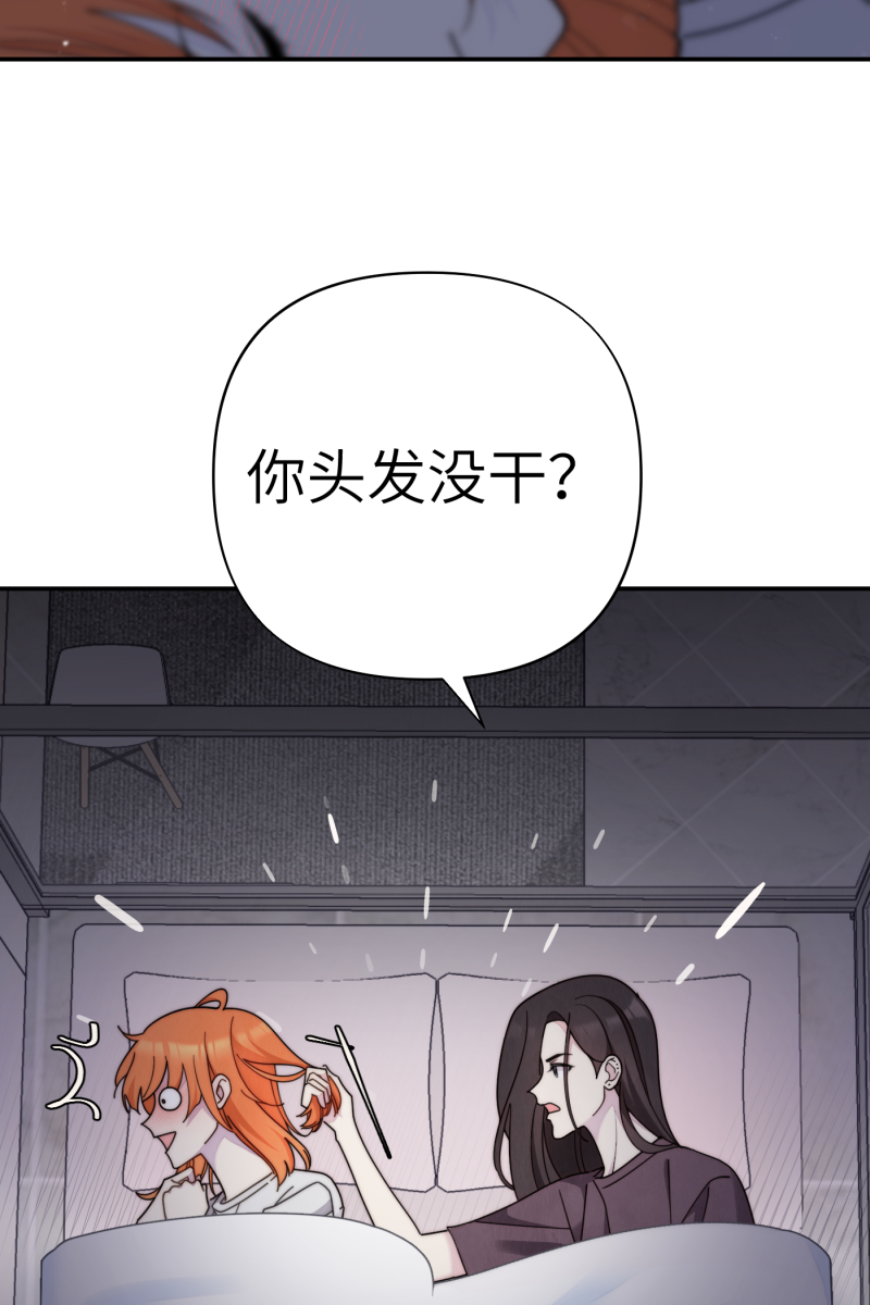 营业中请三连漫画,第66话2图