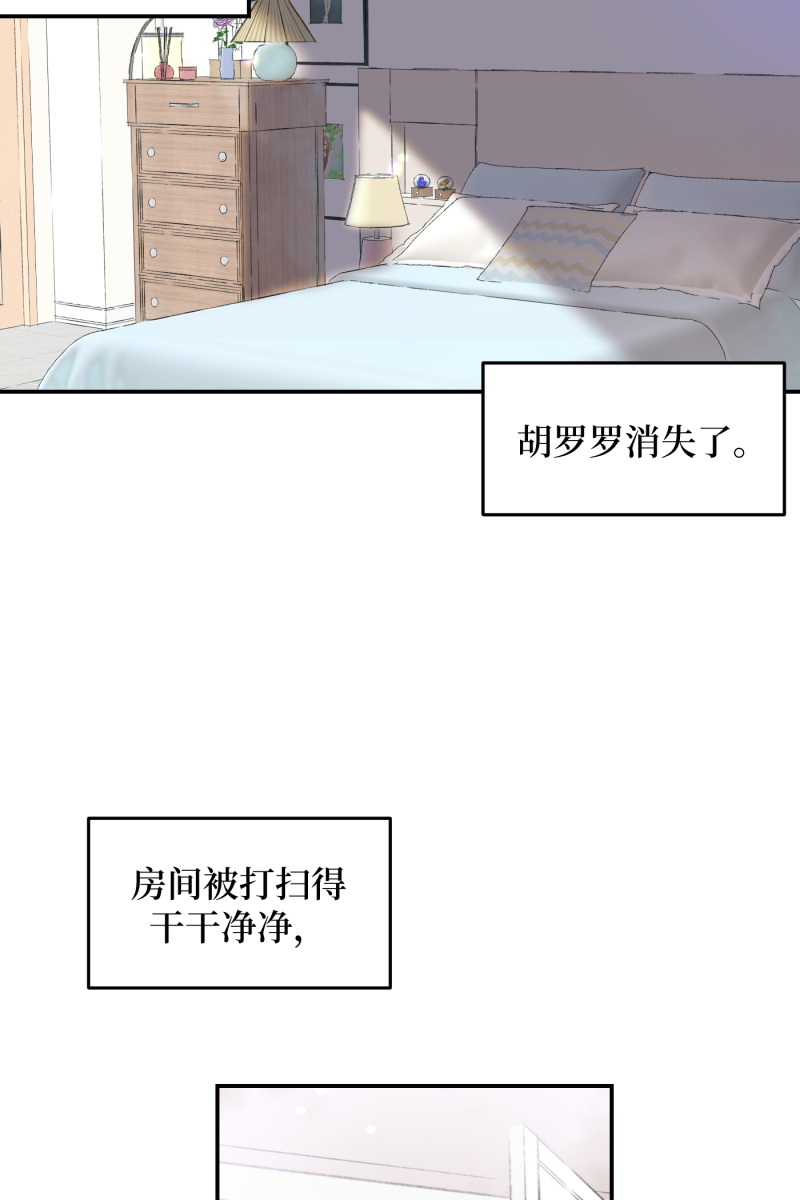 营业中请三连漫画,第40话2图