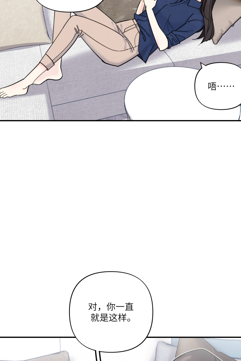 营业中请三连漫画,第58话2图