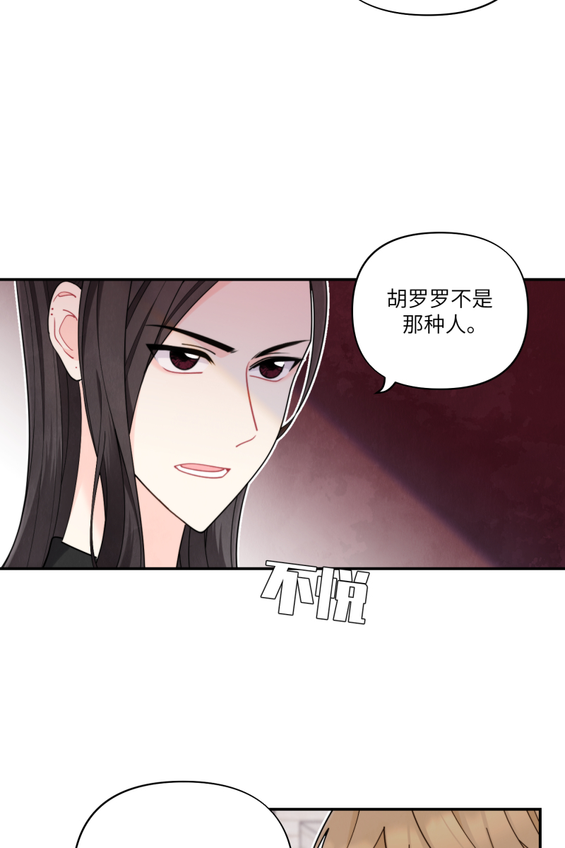 营业中请三连漫画,第41话2图