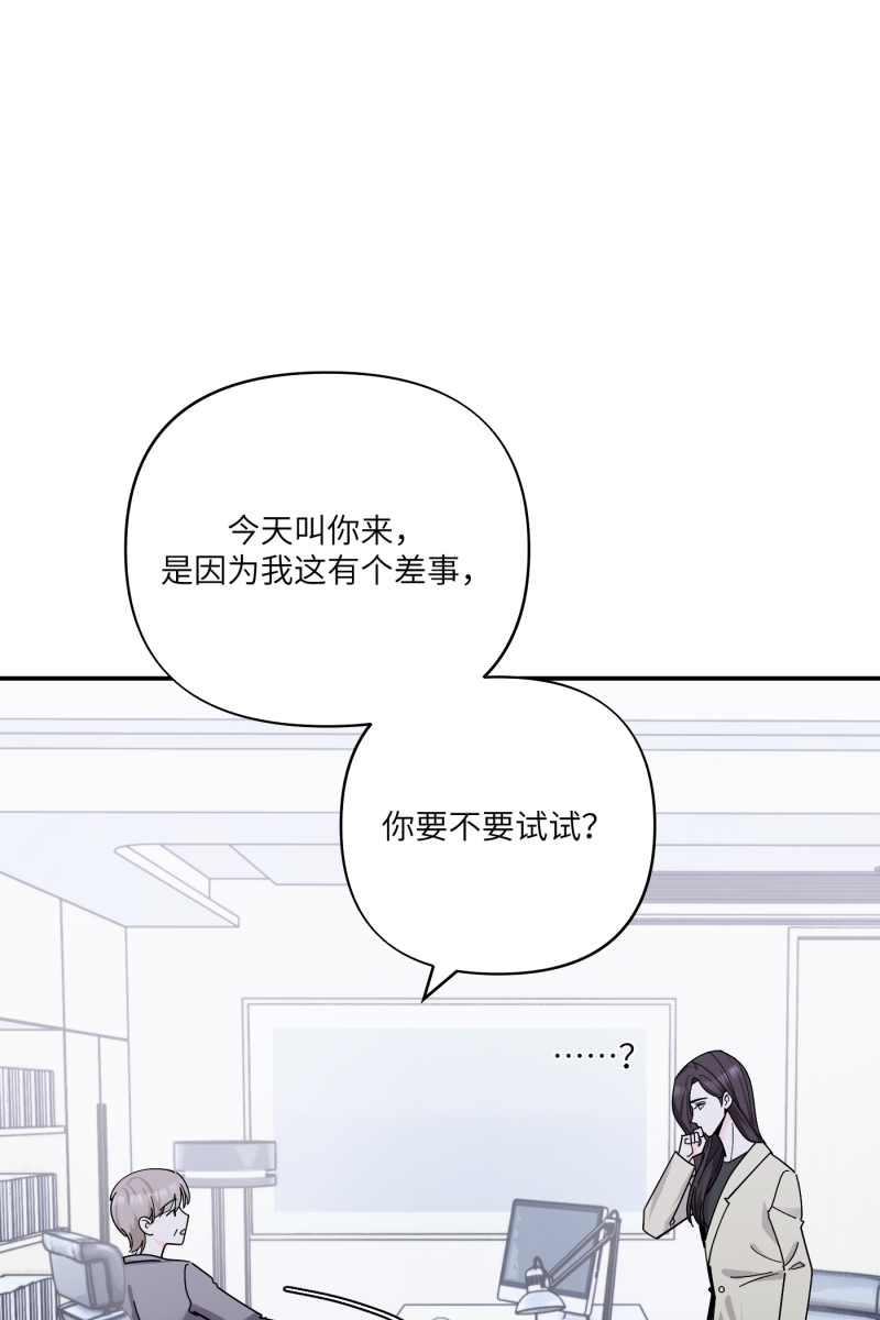 营业中请三连漫画,番外12图