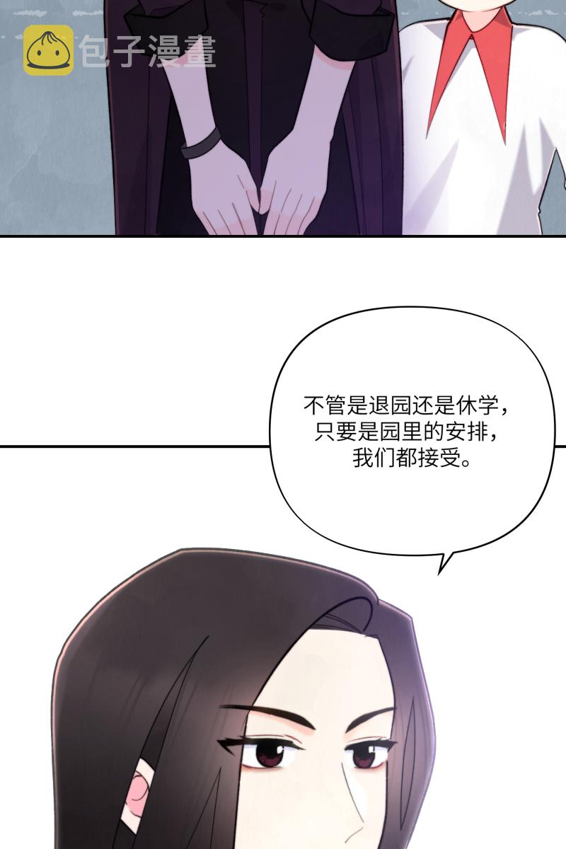 营业中请三连漫画,第7话2图