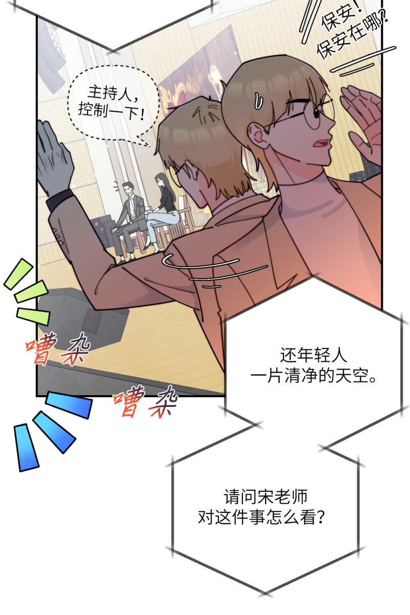 营业中请三连漫画,第64话1图