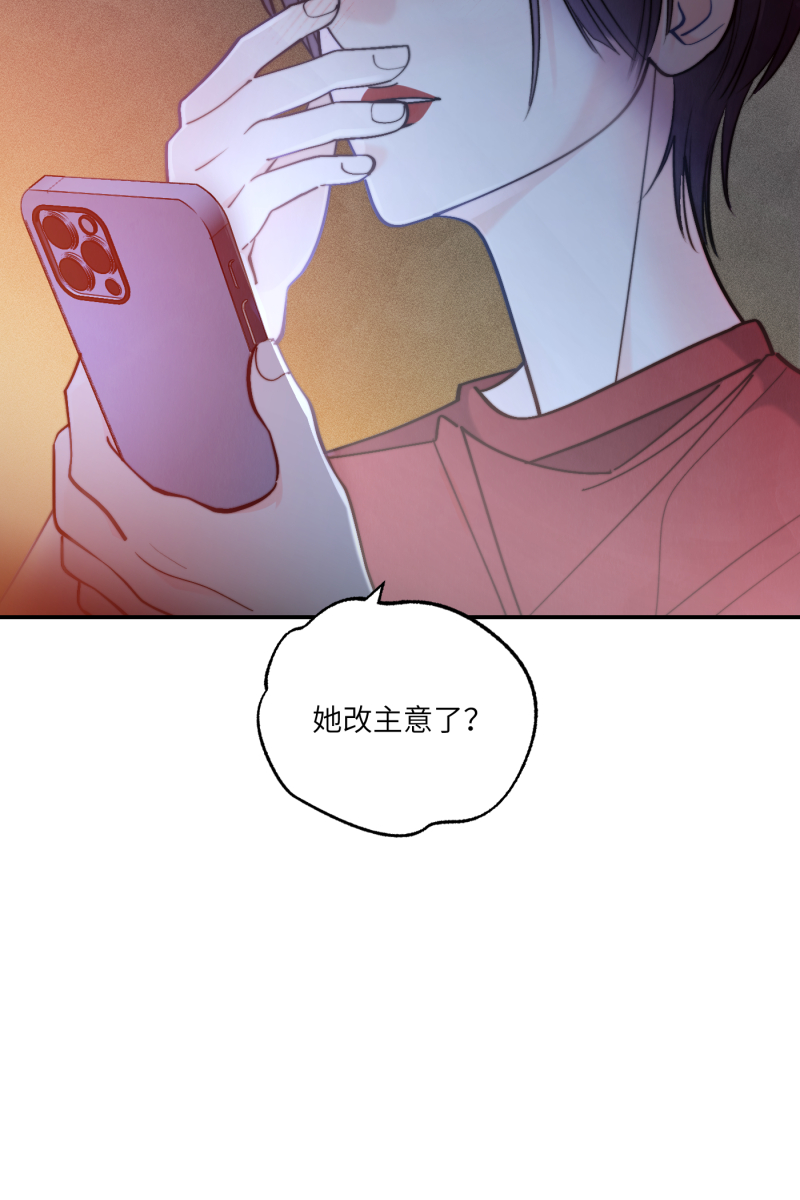 营业中请三连漫画,第47话1图