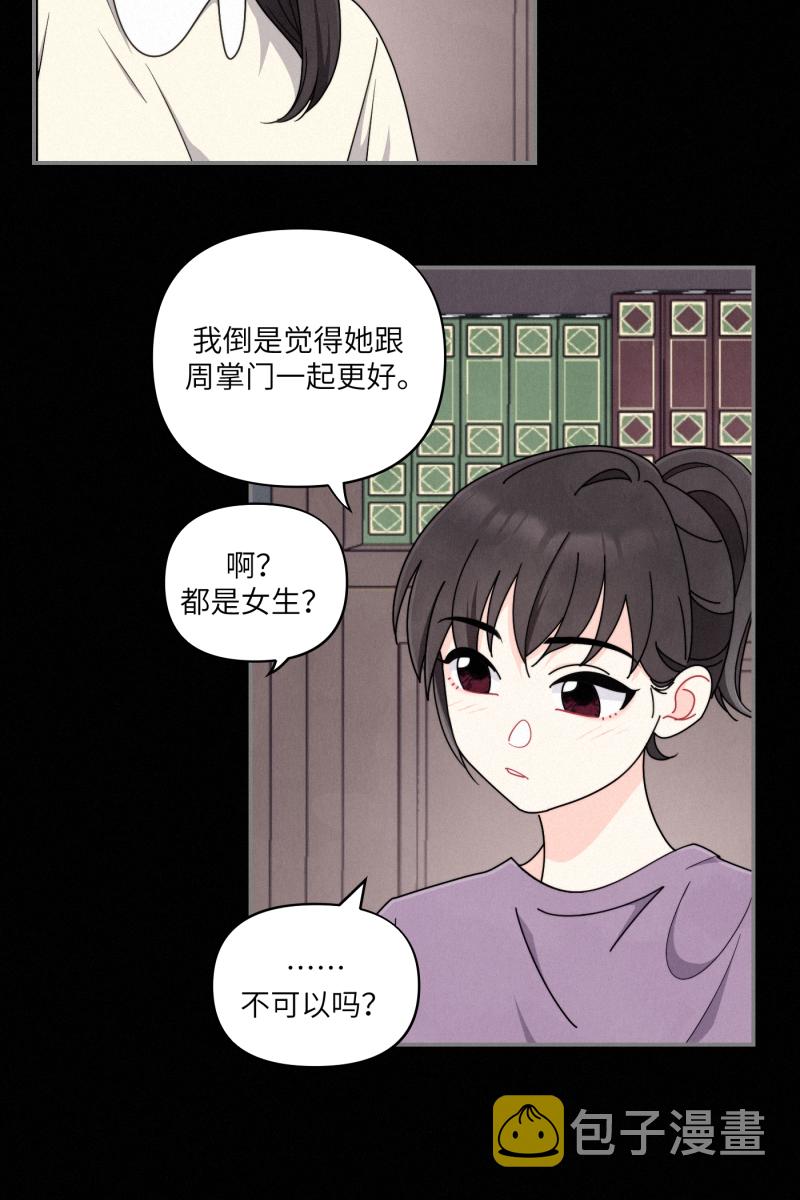 营业中请三连漫画,第37话1图
