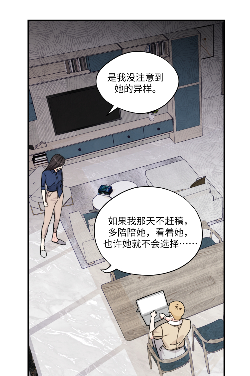 营业中请三连漫画,第59话2图