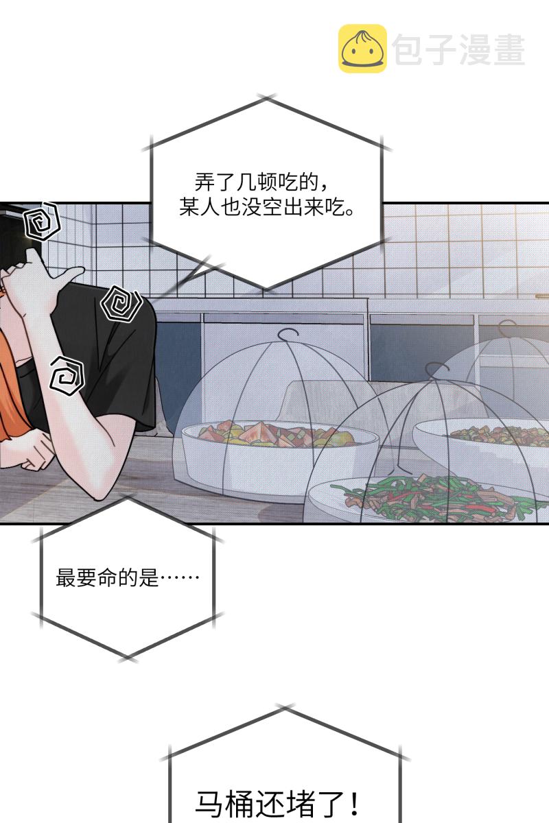 营业中请三连漫画,第56话2图