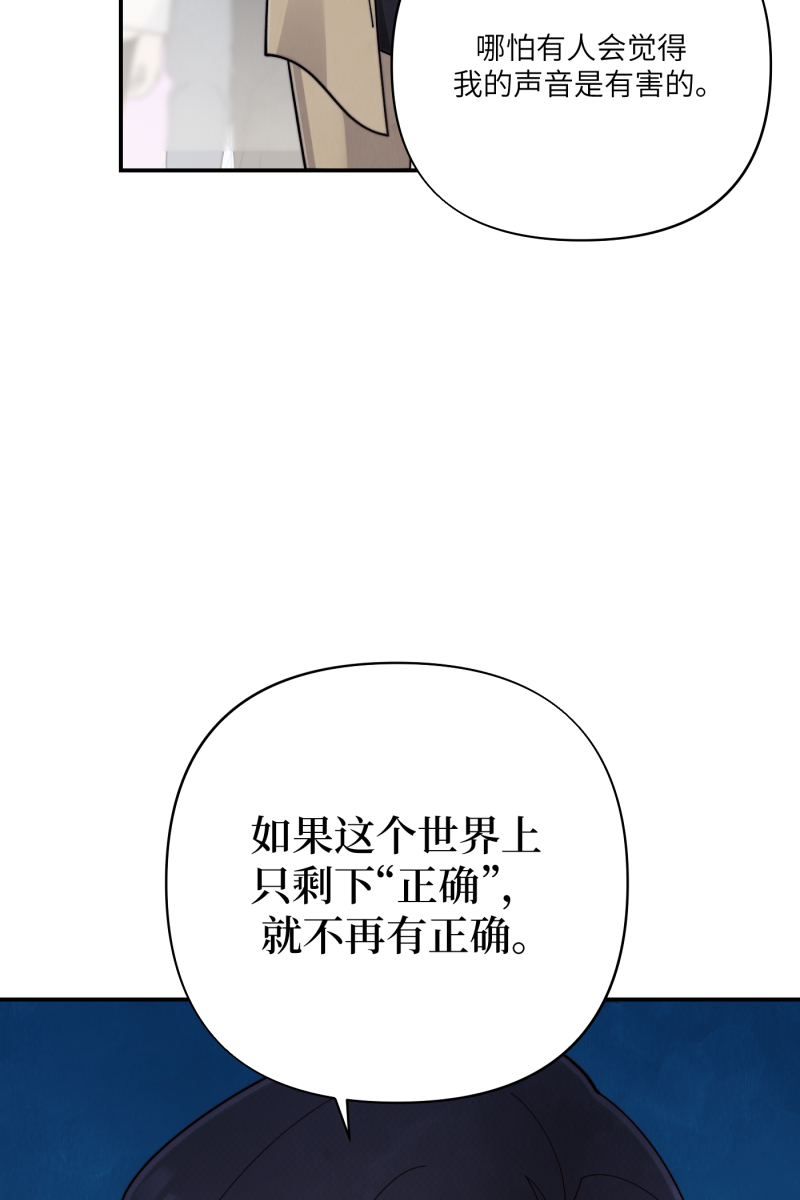 营业中请三连漫画,第64话2图