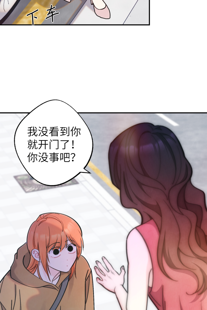 营业中请三连漫画,第47话2图