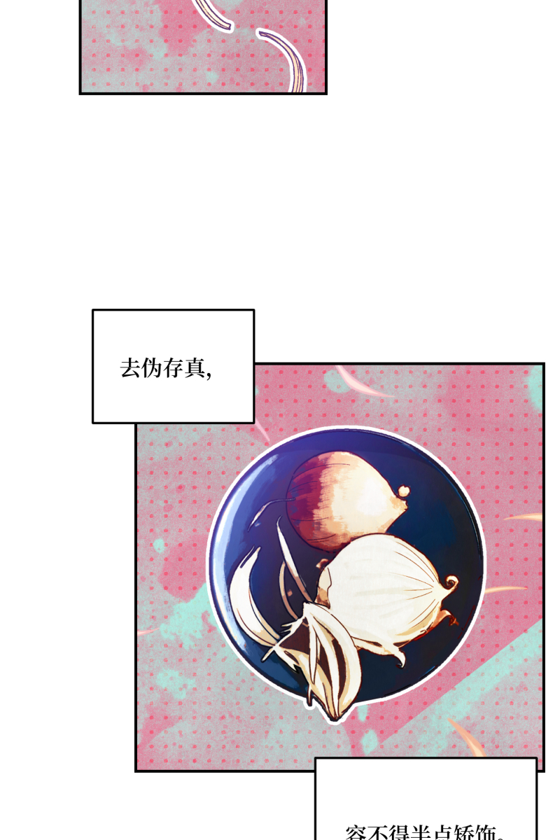 营业中请三连漫画,第1话1图