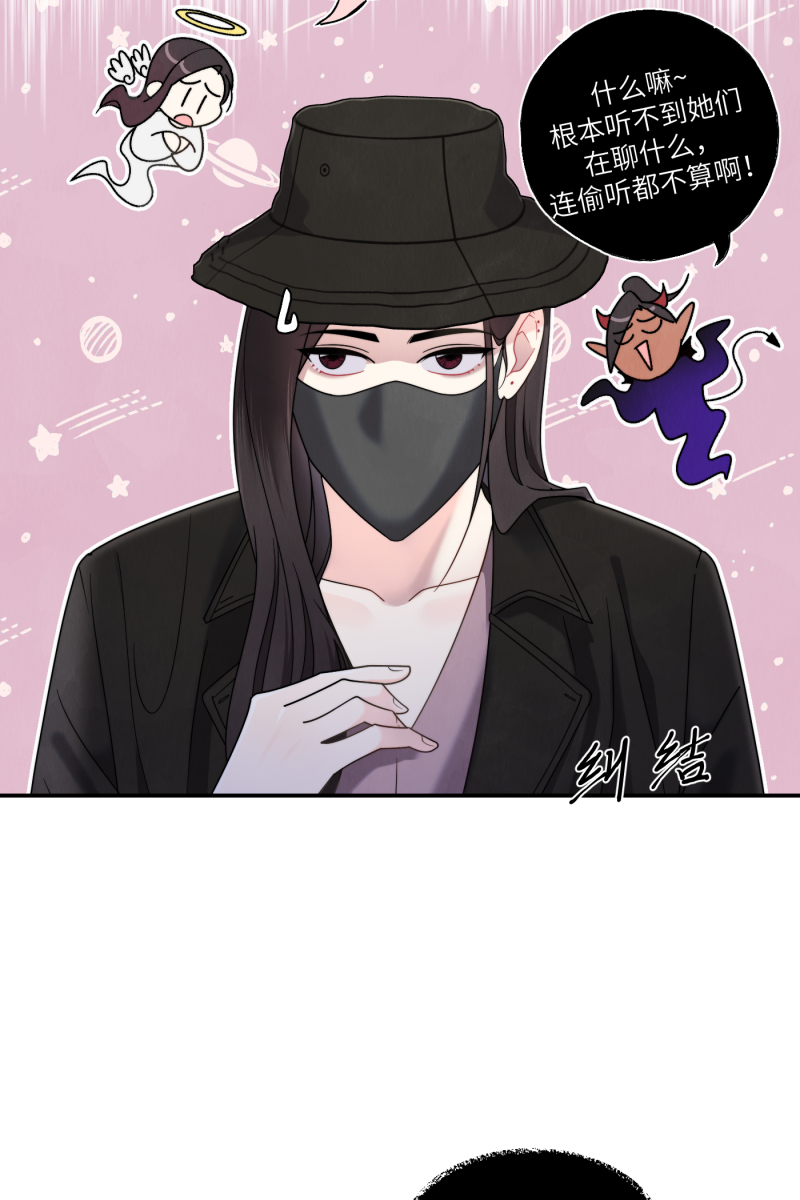 营业中请三连漫画,第39话2图
