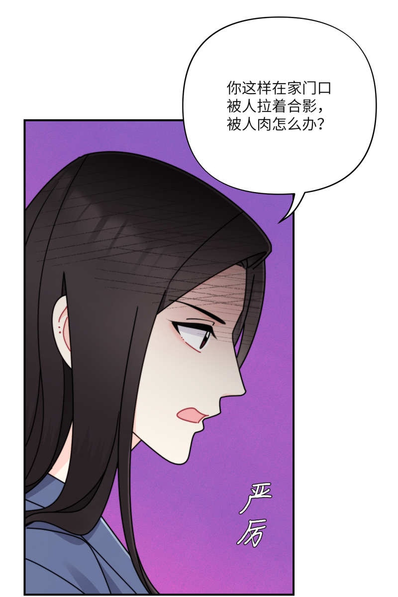 营业中请三连漫画,第26话2图