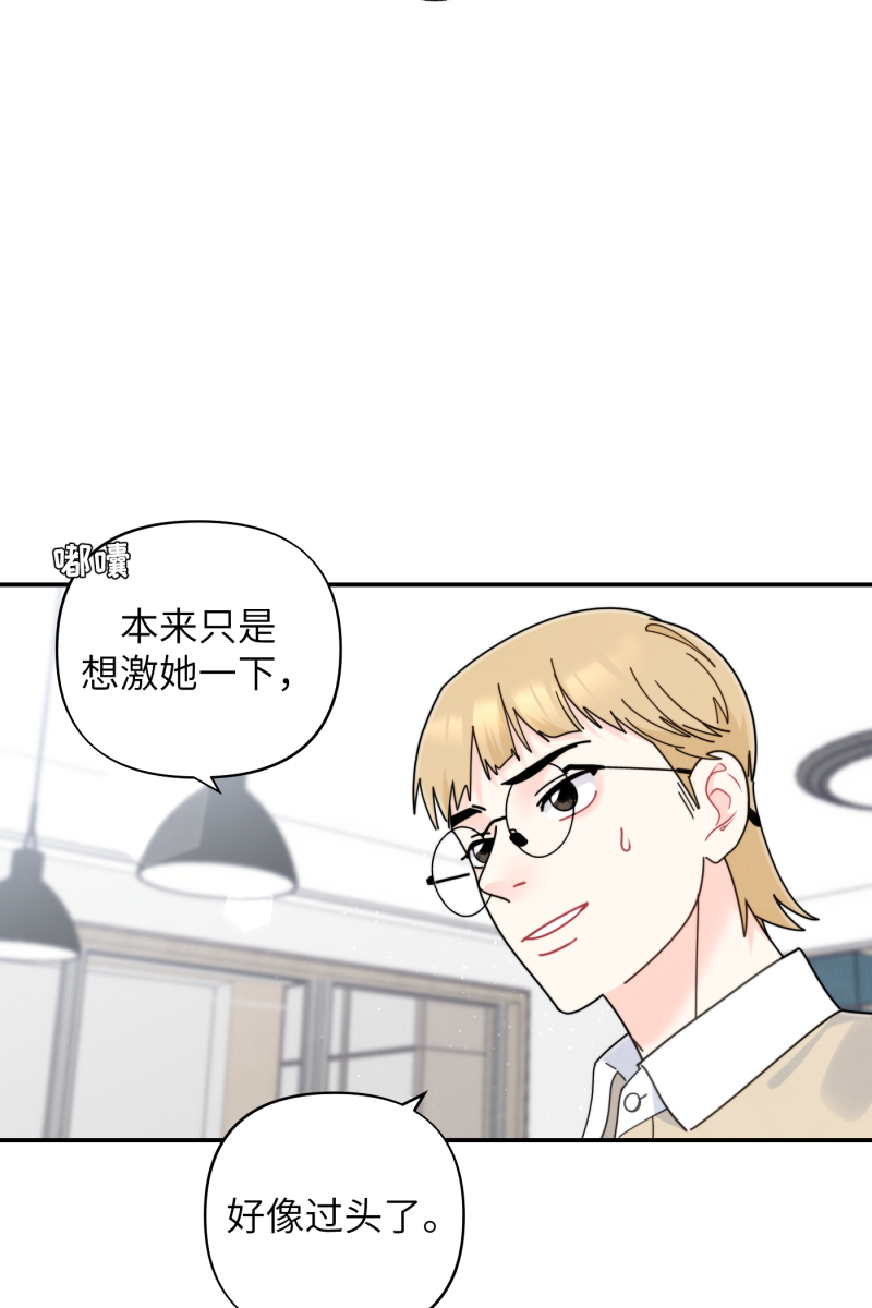 营业中请三连漫画,第59话2图