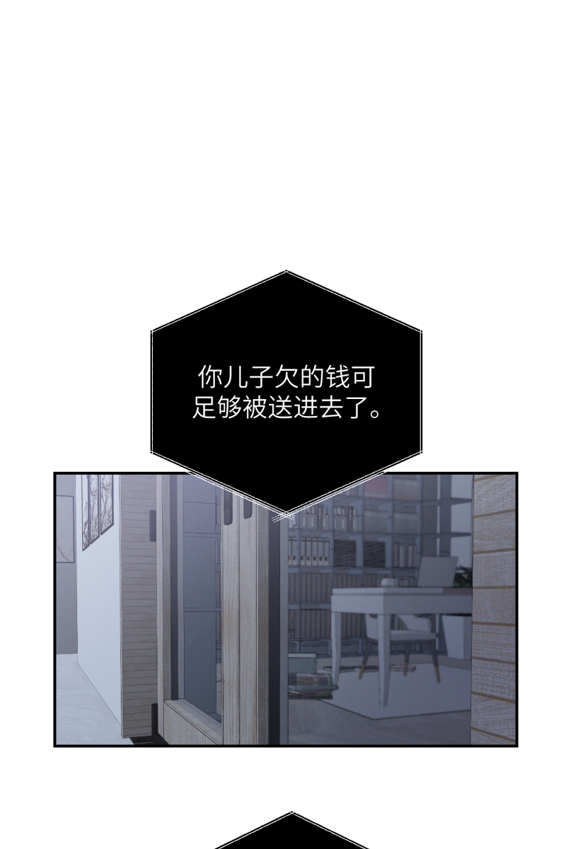 营业中请三连漫画,第24话1图