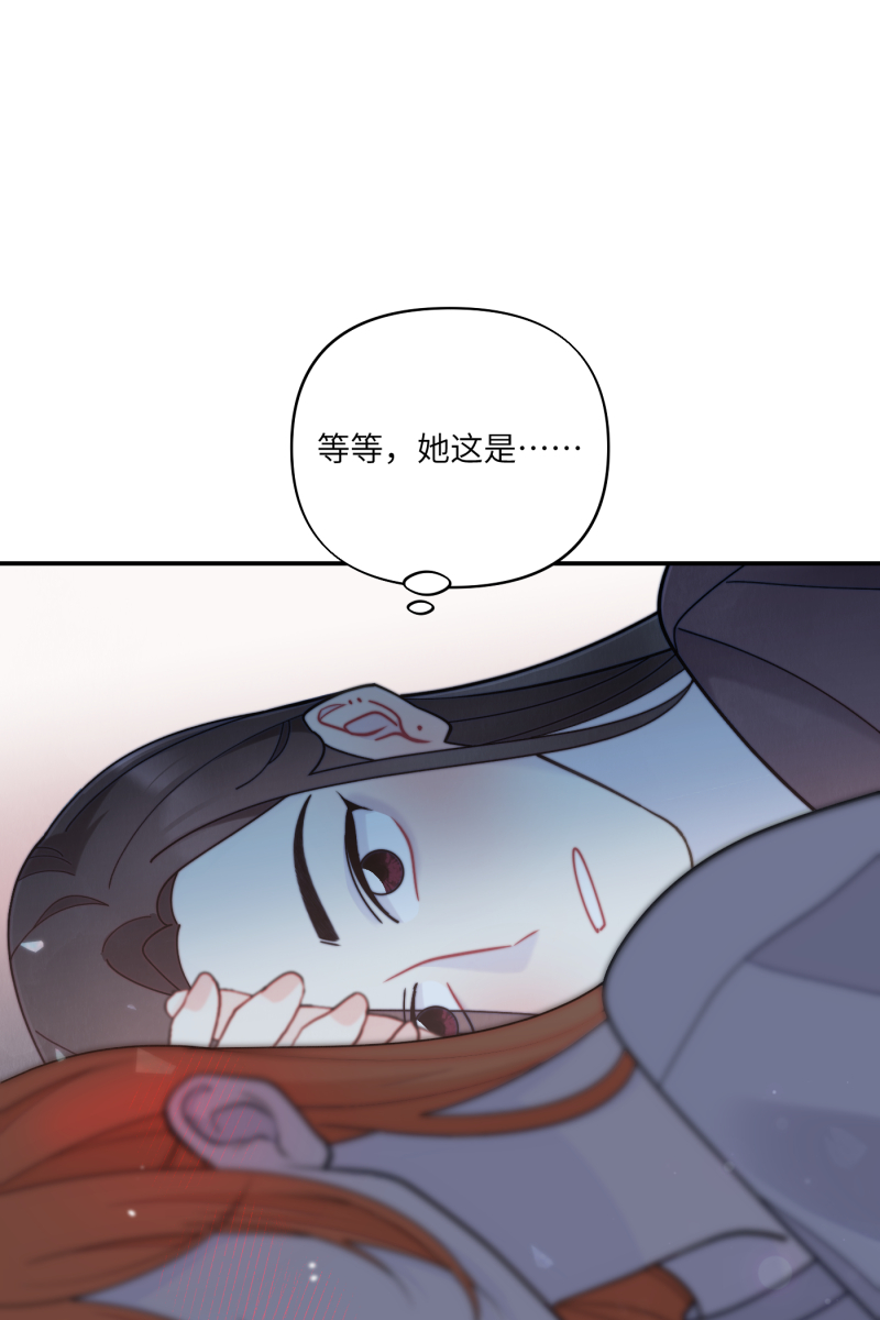 营业中请三连漫画,第66话1图