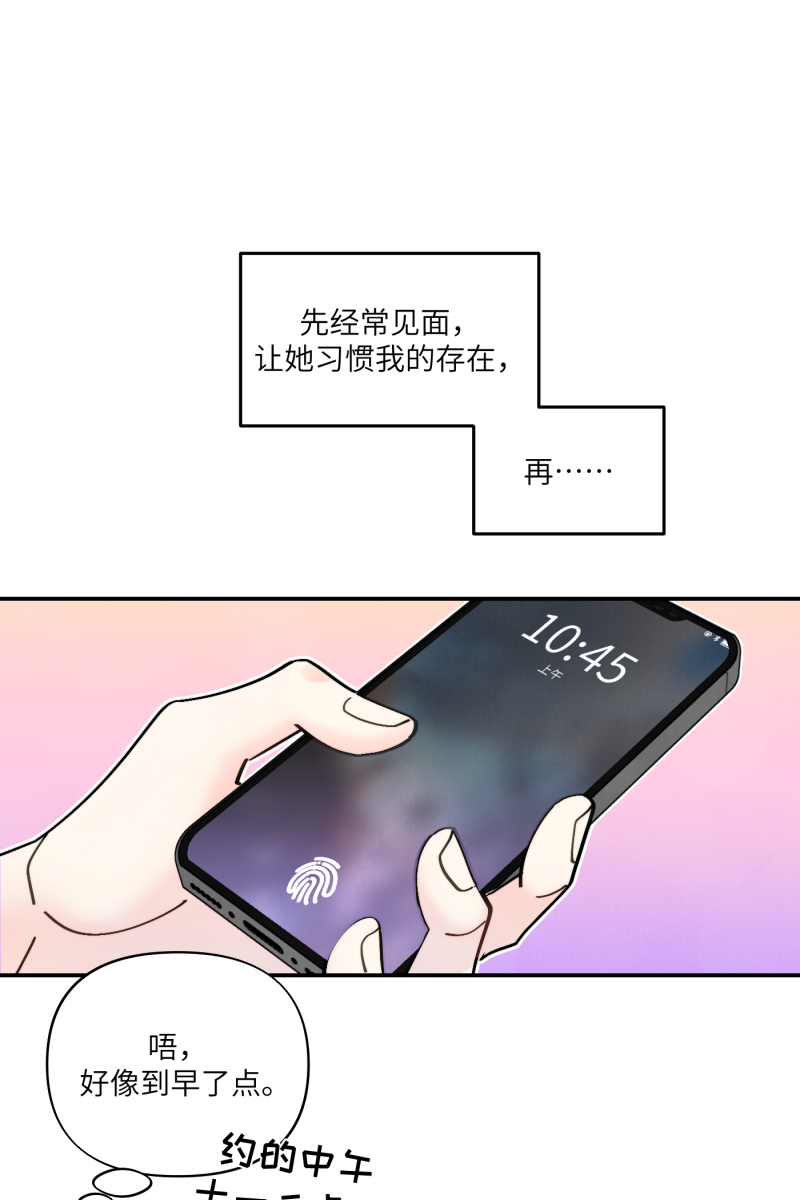 营业中请三连漫画,第55话1图