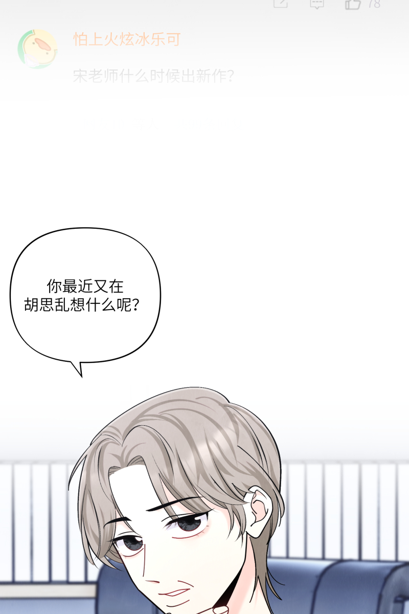 营业中请三连漫画,番外11图