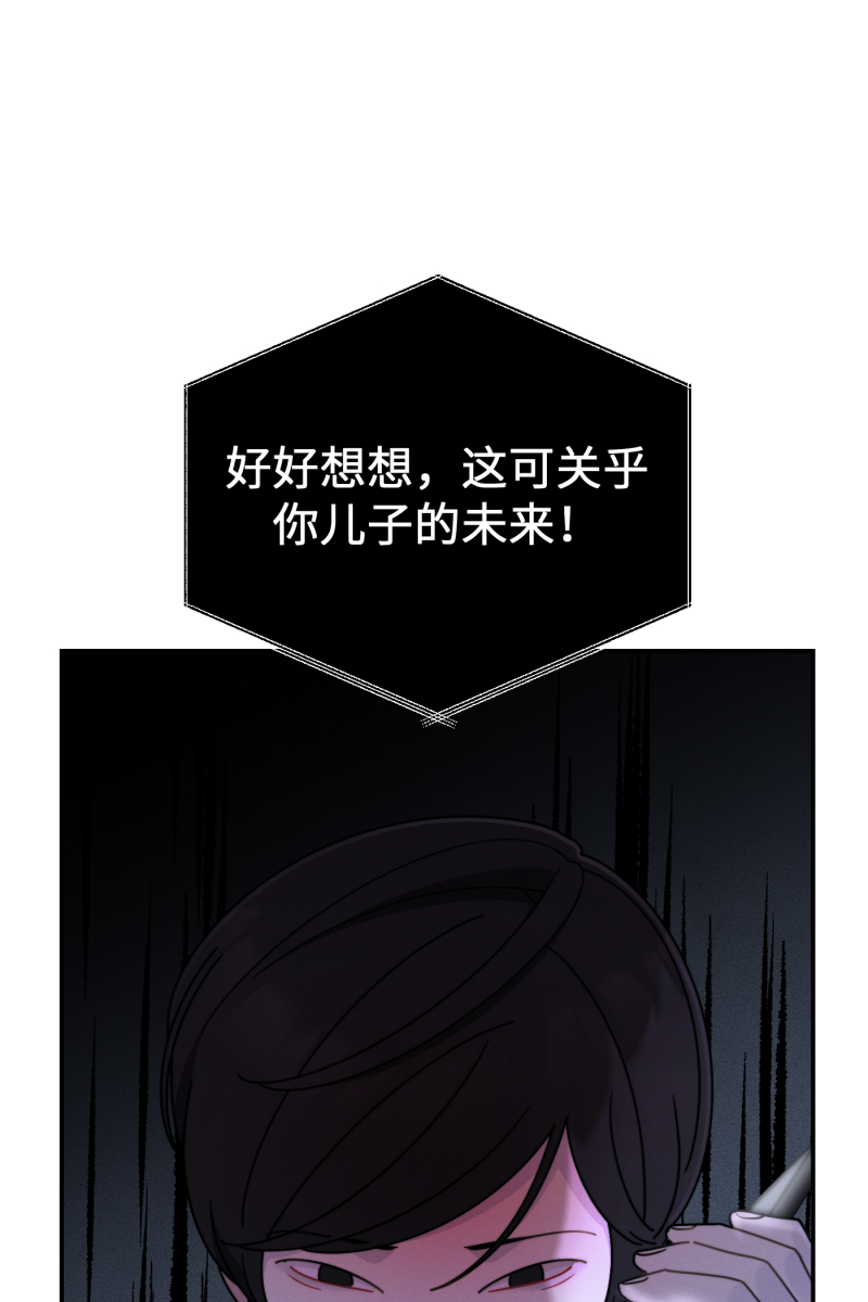 营业中请三连漫画,第24话1图