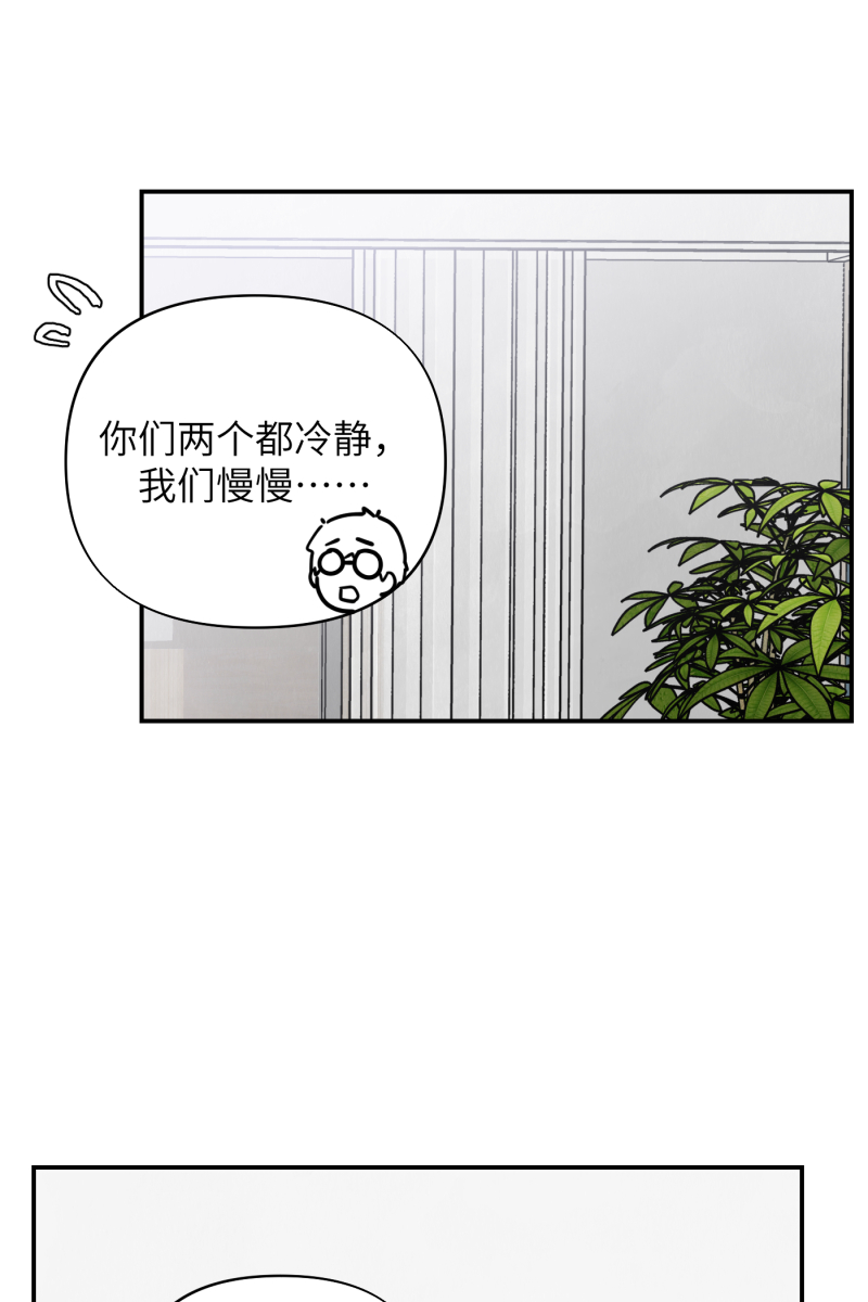 营业中请三连漫画,第17话1图