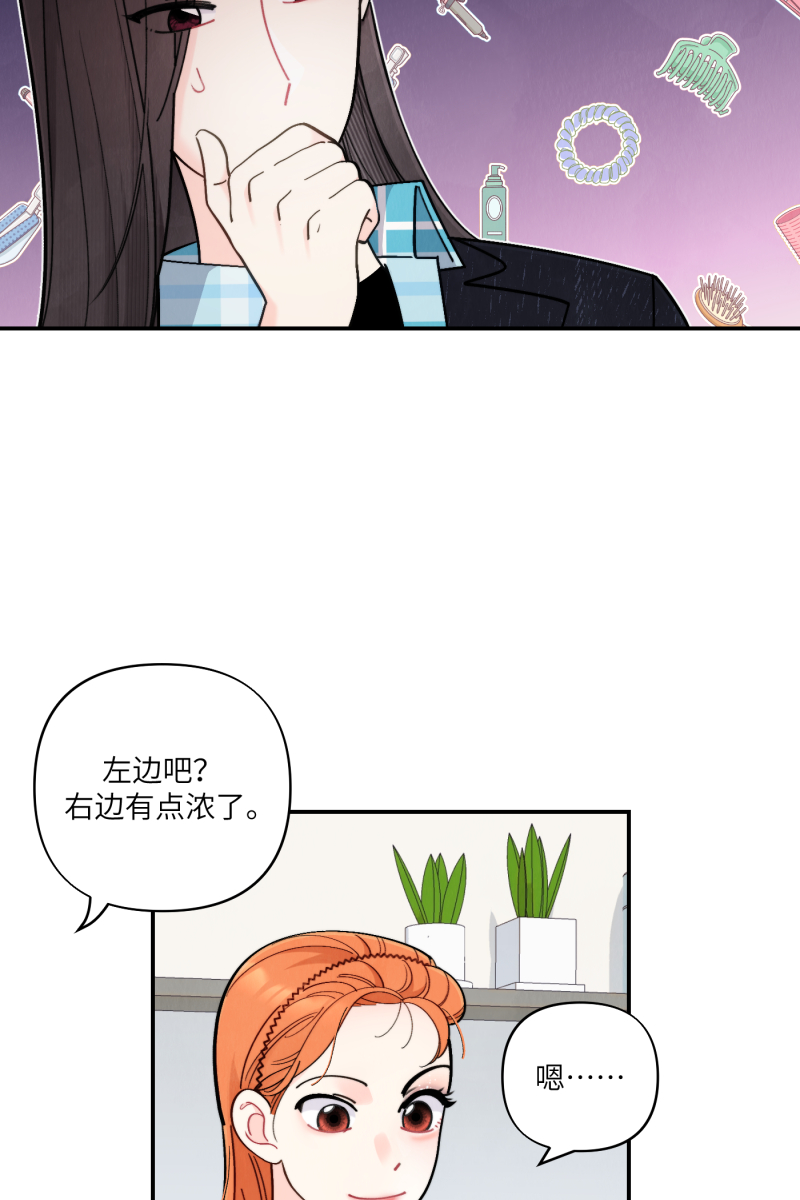营业中请三连漫画,第55话1图