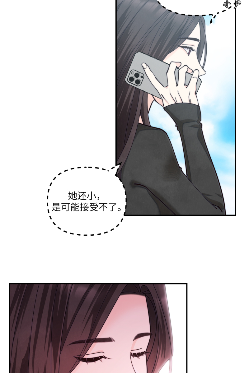 营业中请三连漫画,第69话2图