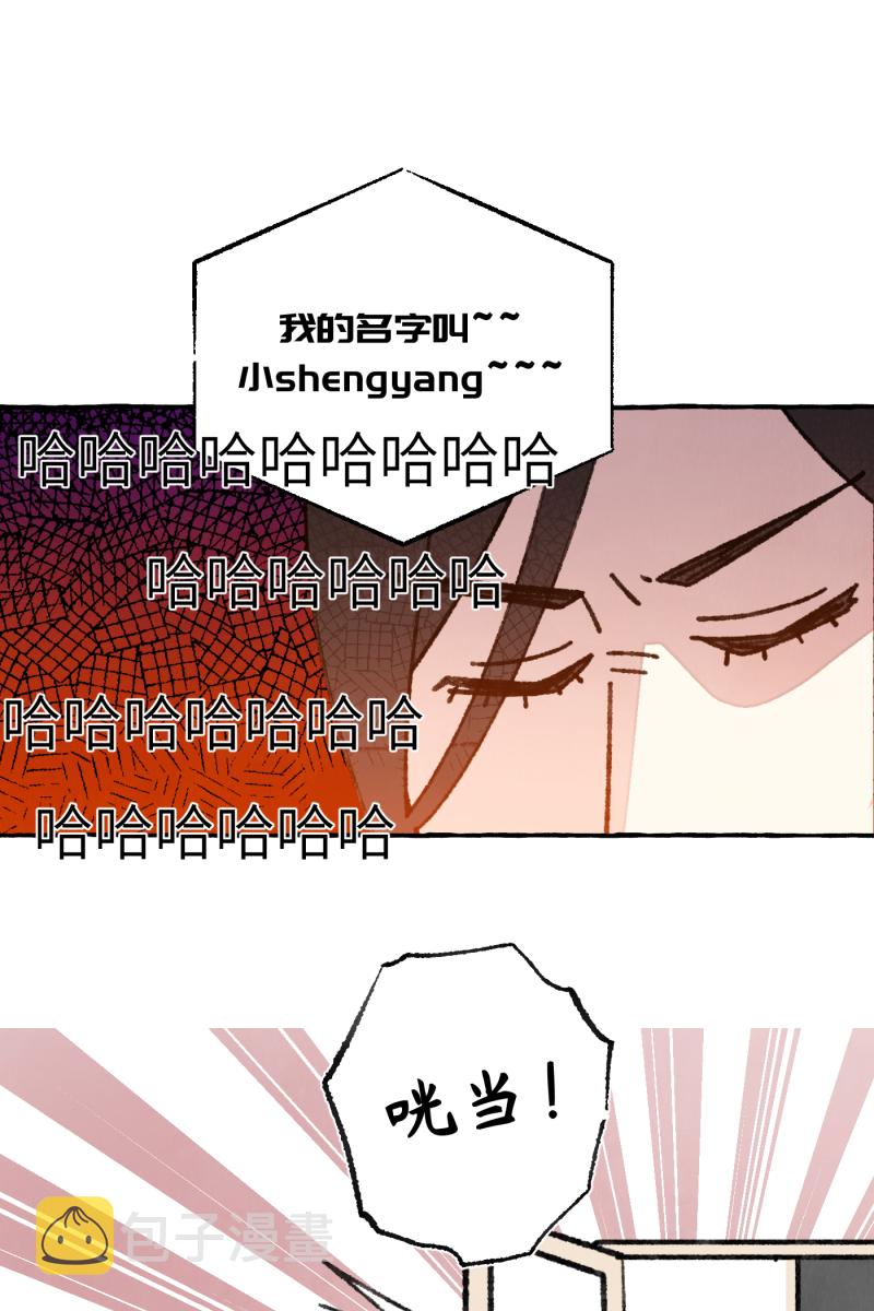 营业中请三连漫画,【免费】新年番外2图