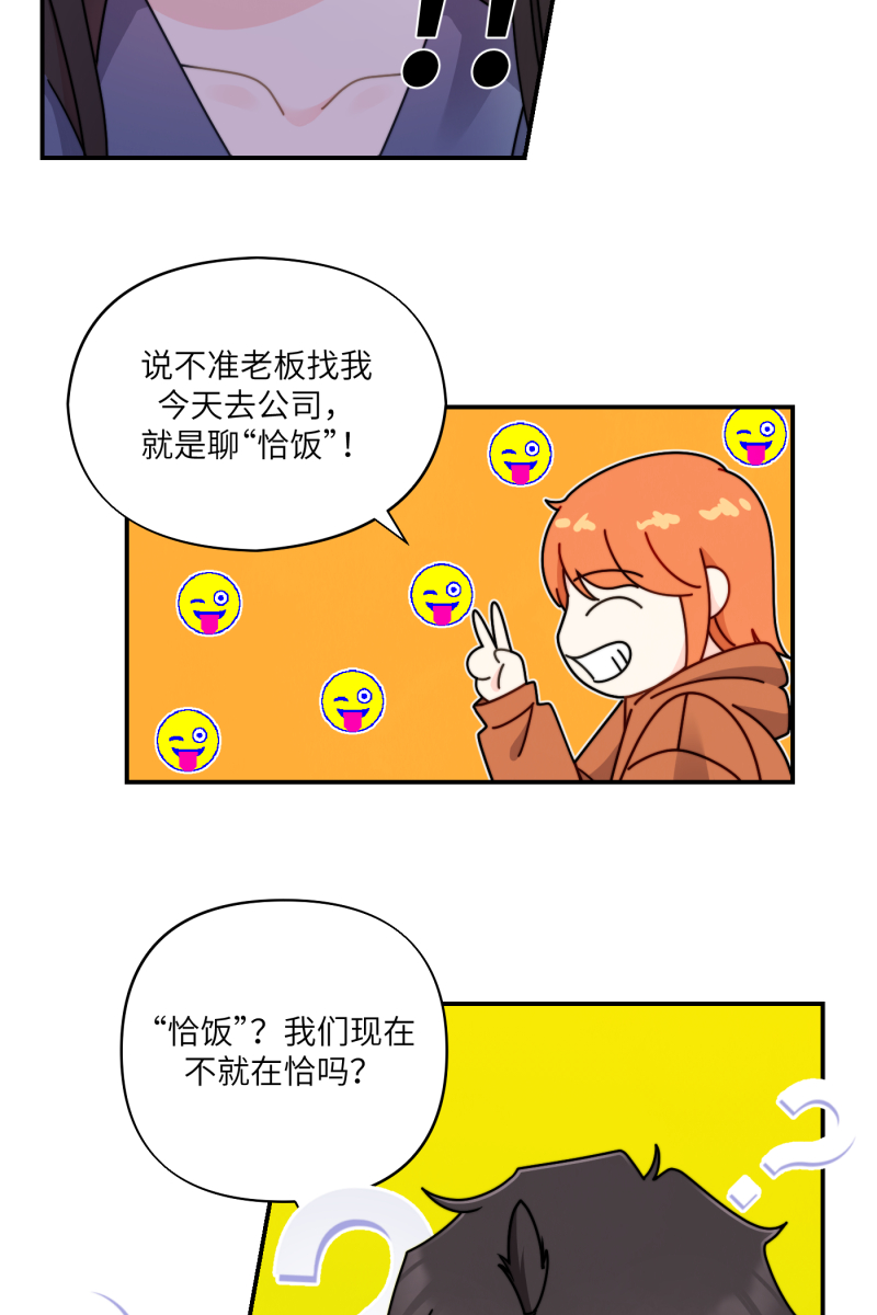 营业中请三连漫画,第26话2图