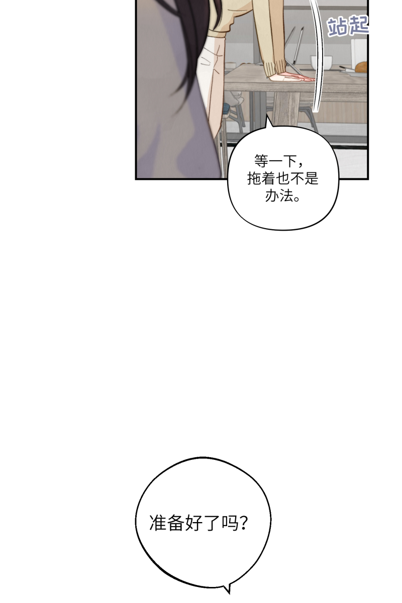 营业中请三连漫画,第3话2图