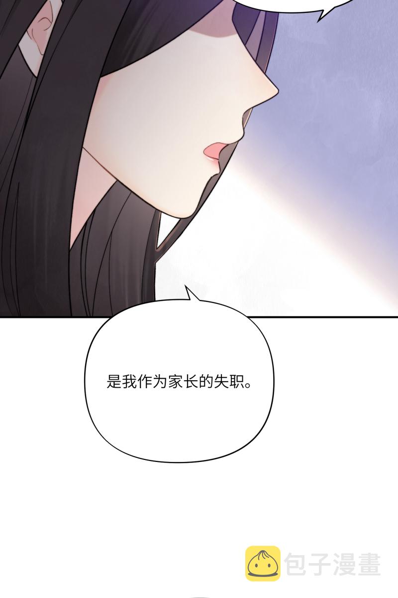 营业中请三连漫画,第7话2图