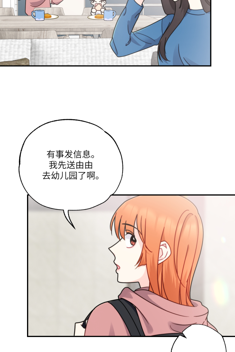 营业中请三连漫画,第28话2图