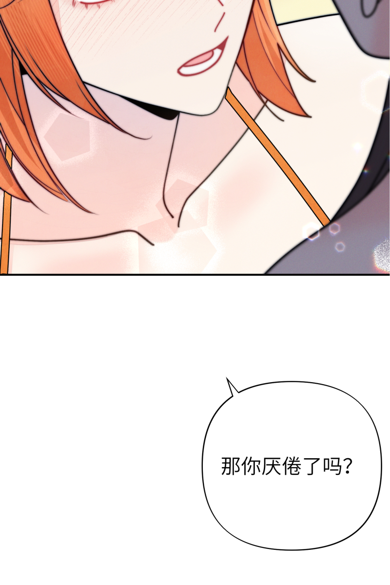 营业中请三连漫画,第63话2图