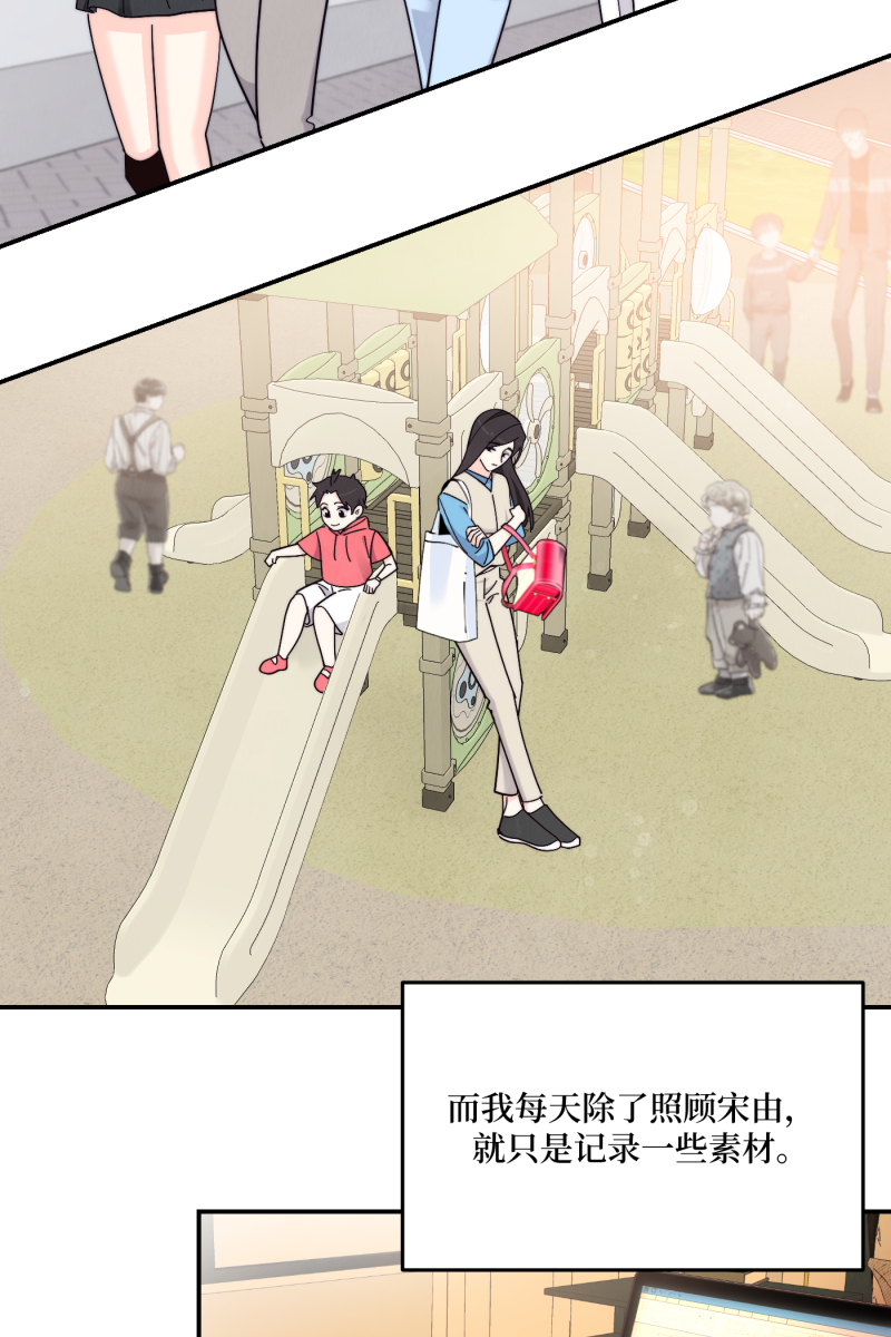 营业中请三连漫画,番外12图