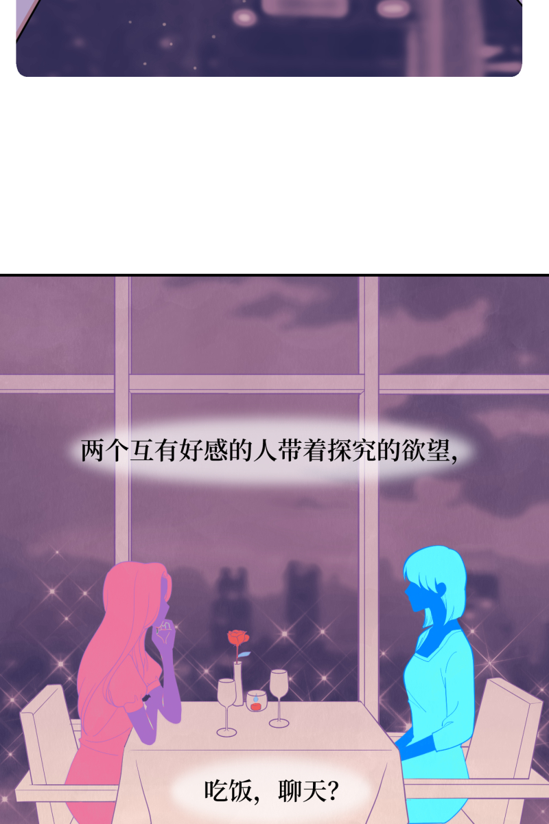 营业中请三连漫画,第14话1图