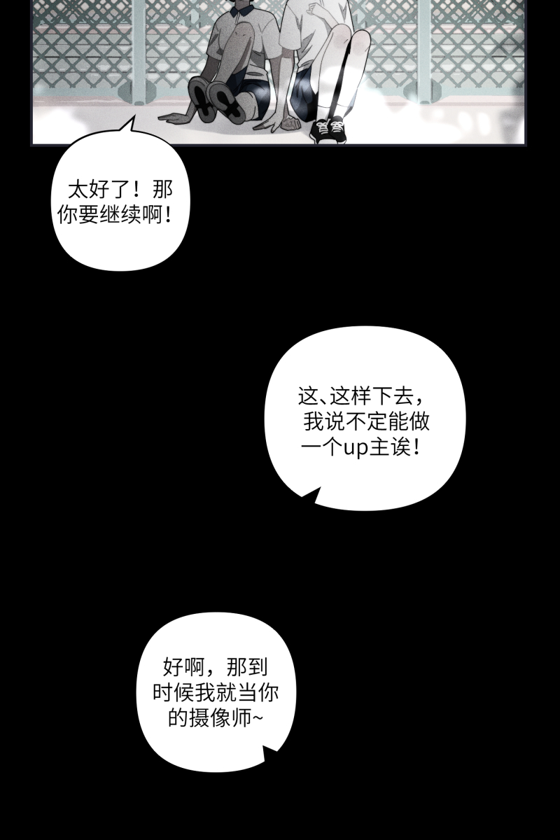 营业中请三连漫画,第27话1图