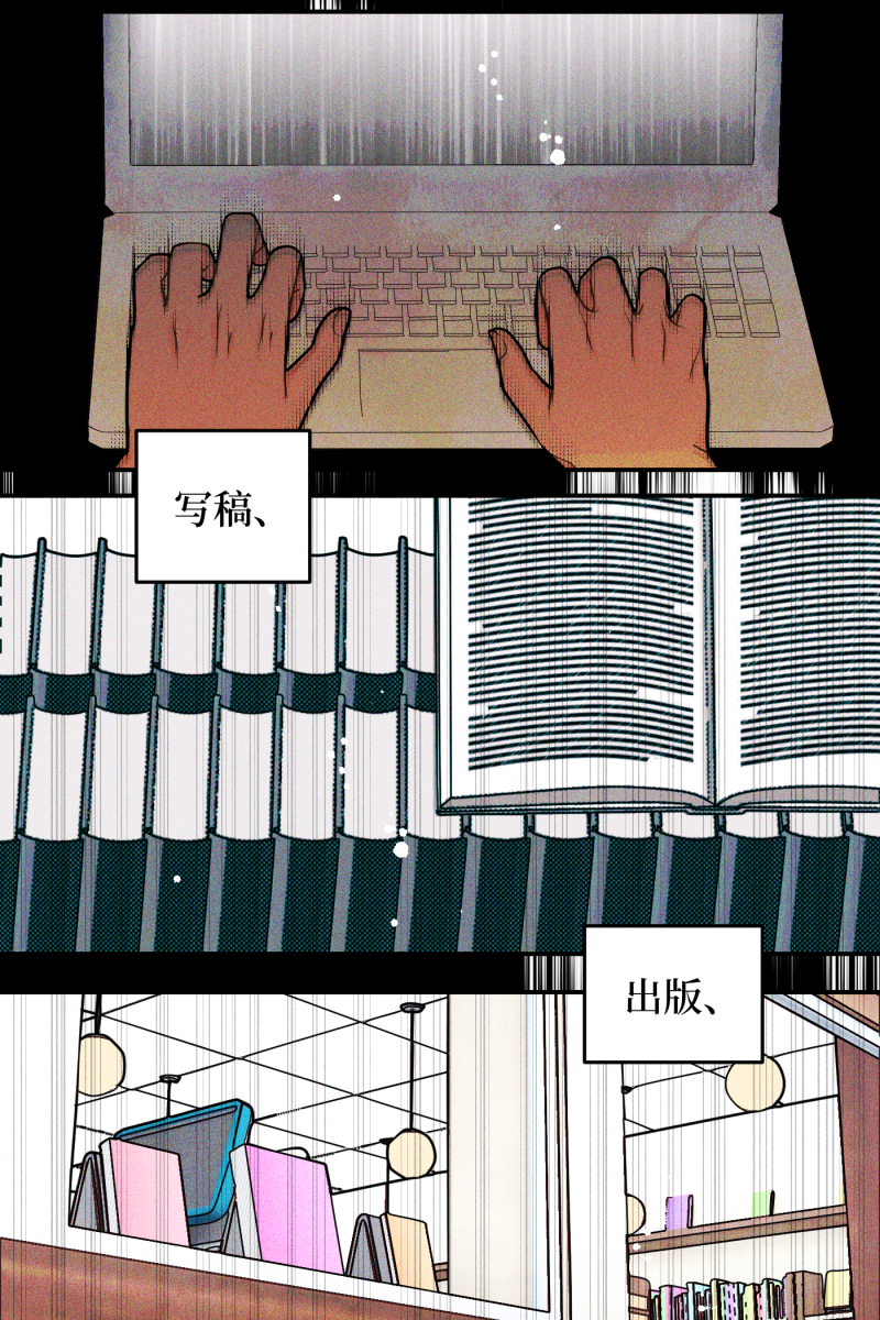 营业中请三连漫画,第59话2图