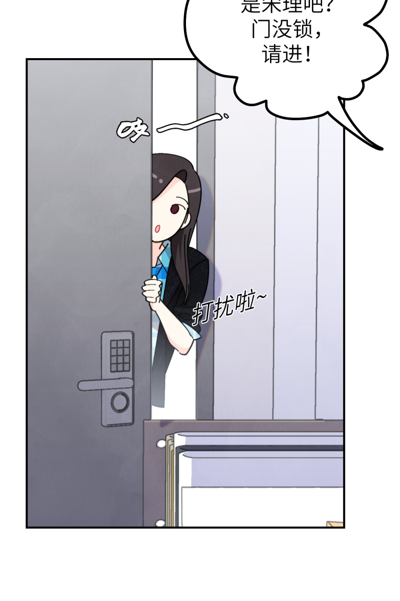 营业中请三连漫画,第55话1图
