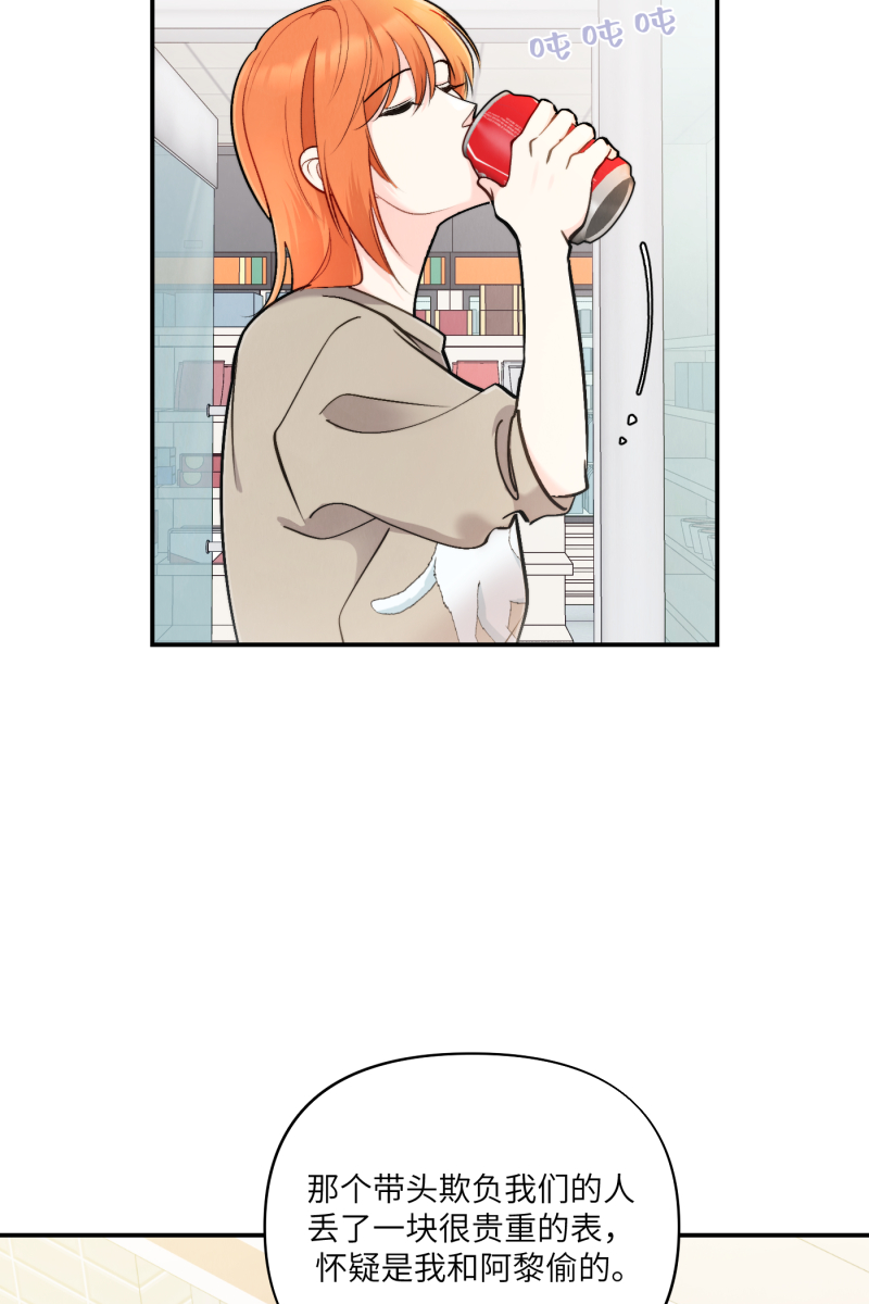 营业中请三连漫画,第44话2图